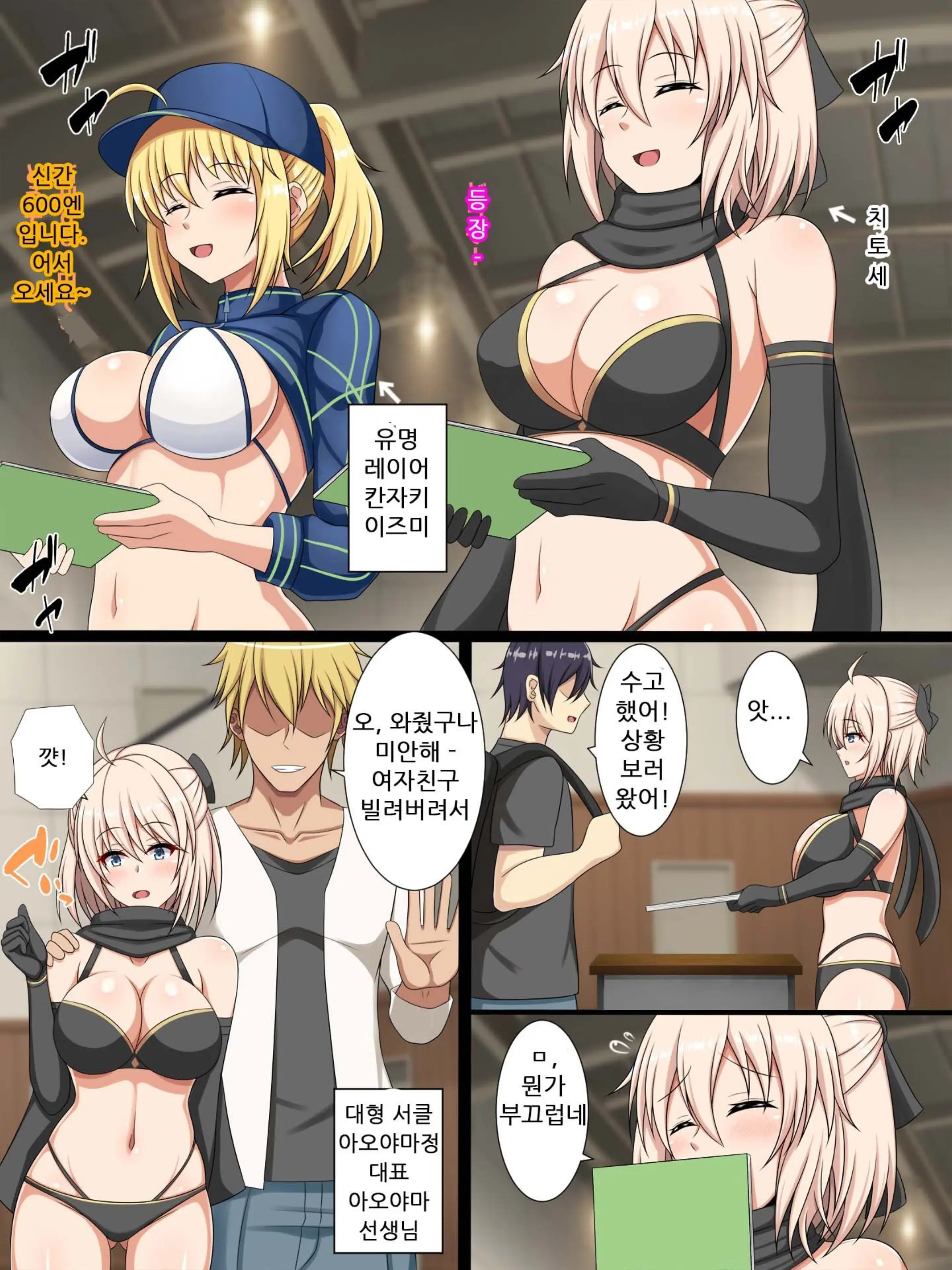 Cosrare ~KabeCir Ni Netorareru Kanojo~ Zenpen